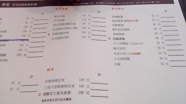 麴町食堂兒玉傳統家庭料理:『麴町食堂兒玉傳統家庭料理』限量版的泥火山起司豬排咖哩飯~超牽絲的巨無霸份量