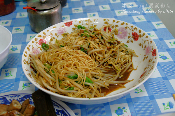 高雄建國一路溫家麵店