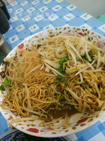 高雄建國一路溫家麵