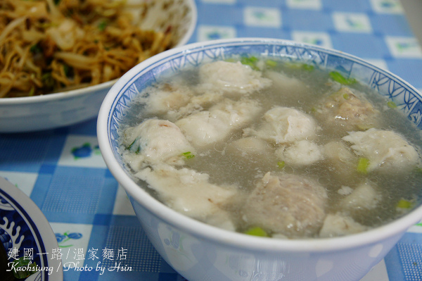 高雄建國一路溫家麵店