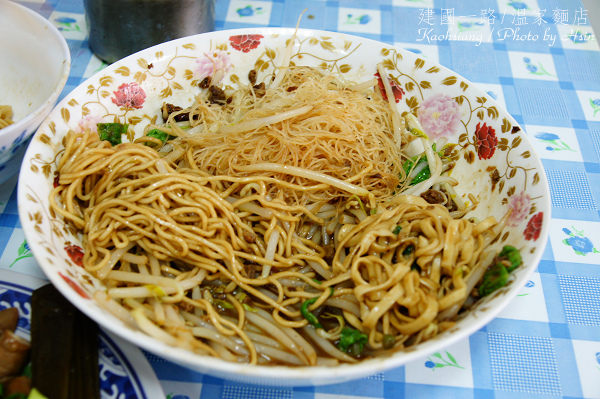 高雄建國一路溫家麵店