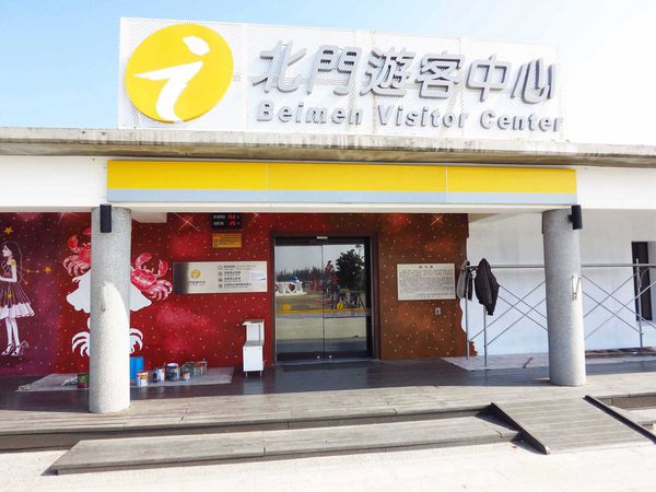 【台南旅遊】北門遊客中心白色水晶教堂