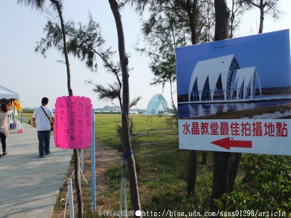 水晶教堂/北門遊客中心/偶像劇變王子青蛙拍攝地~錢來也雜貨店:【旅行遊記。台南北門區】北門水晶教堂。如夢似幻的純白色教堂 洋溢著異國浪漫氣息與情調