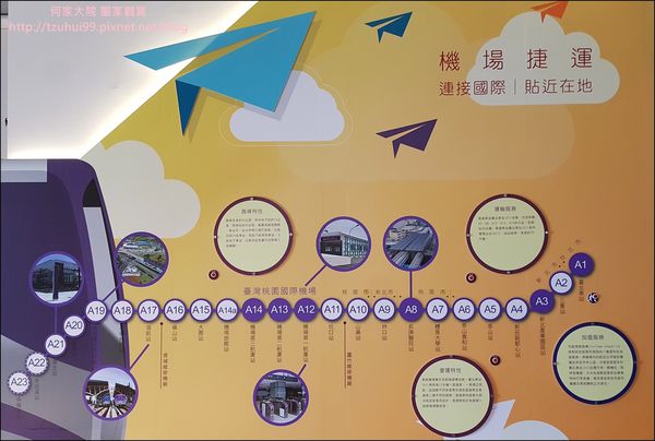航空城願景館 12.jpg