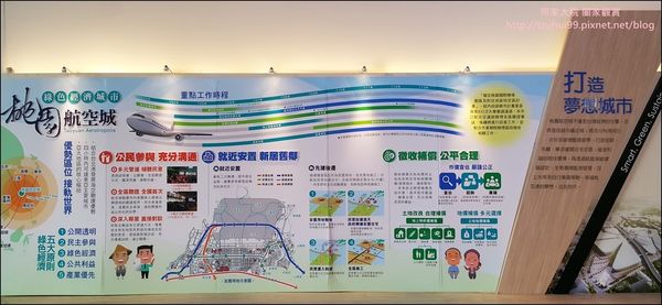 航空城願景館 16.jpg