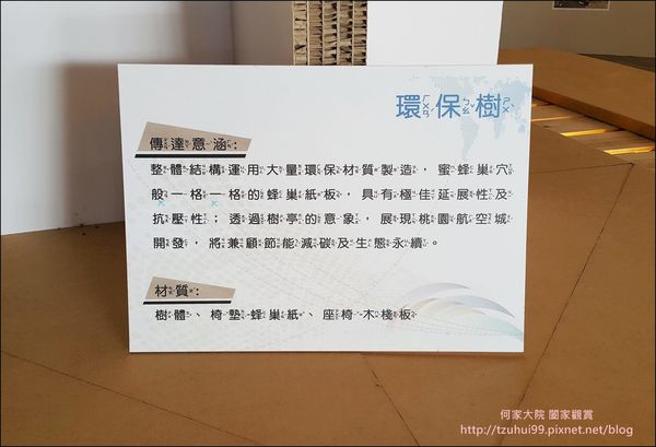 航空城願景館 11.jpg