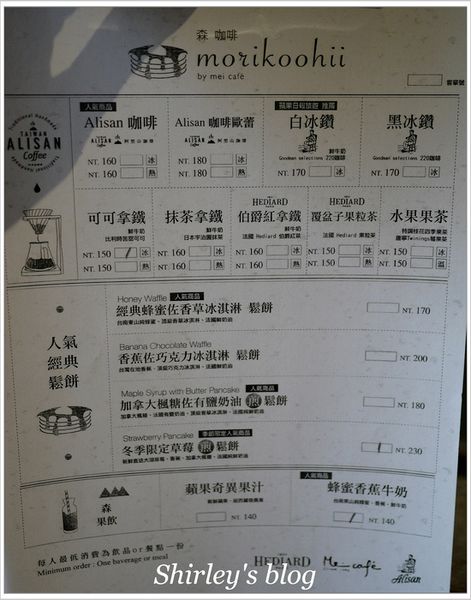 森 咖啡 morikoohii:嘉義‧Morikoohii 森咖啡