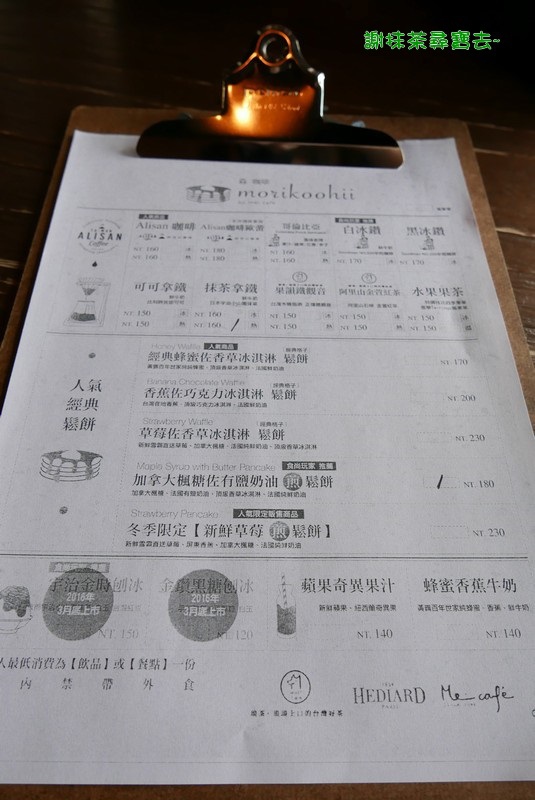 Morikoohii 森咖啡