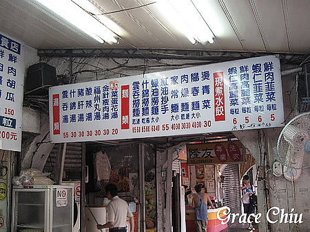 海天香餃：海天香餃～水餃．抄手．撈麵