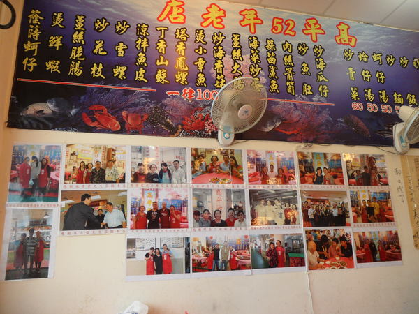 高平45年老店A18:【桃園永安.海鮮】高平52年海產老店☆吃海鮮就是要來漁港最新鮮