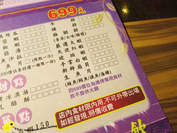 【板橋】我!就厲害-699精緻燒烤吃到飽