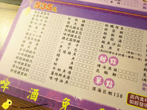 【板橋】我!就厲害-699精緻燒烤吃到飽