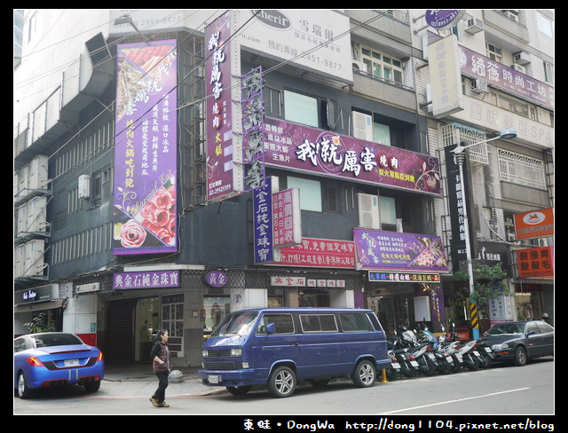 【新北食記】板橋吃到飽。我!就厲害。炭火單點吃到飽