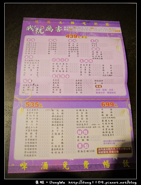 【新北食記】板橋吃到飽。我!就厲害。炭火單點吃到飽