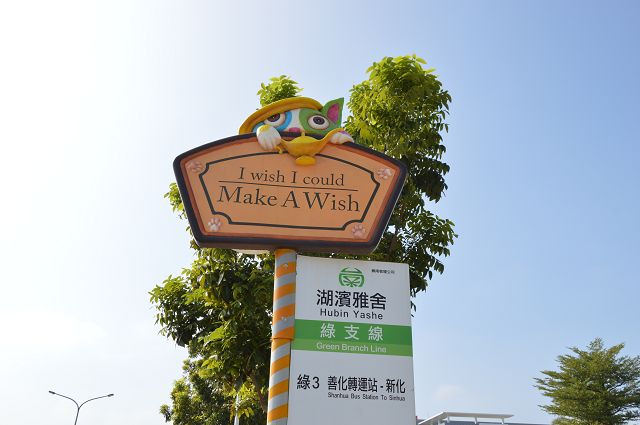 幾米許諾之地04