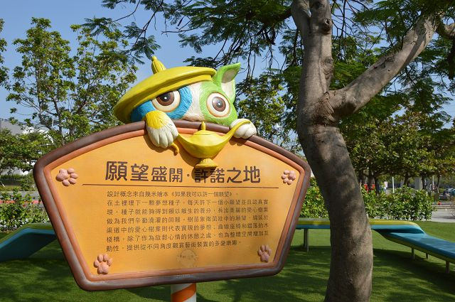 幾米許諾之地02