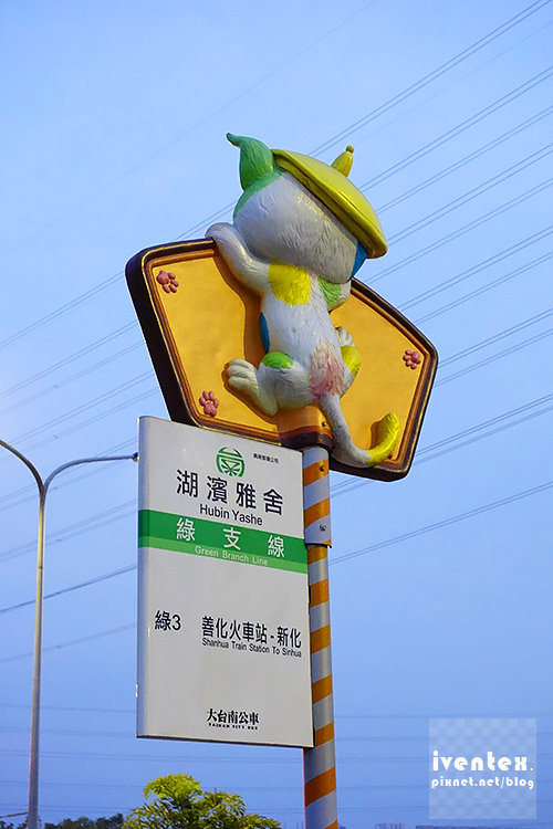 31刀口力台南善化南科幾米裝置藝術小公園