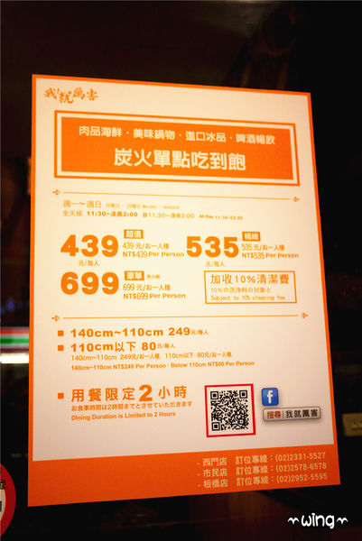 我！就厲害(板橋店)：［新北板橋］【我！就厲害(板橋店)】嚴選大蝦、各式牛、豬、雞肉極緻食材吃到飽體驗