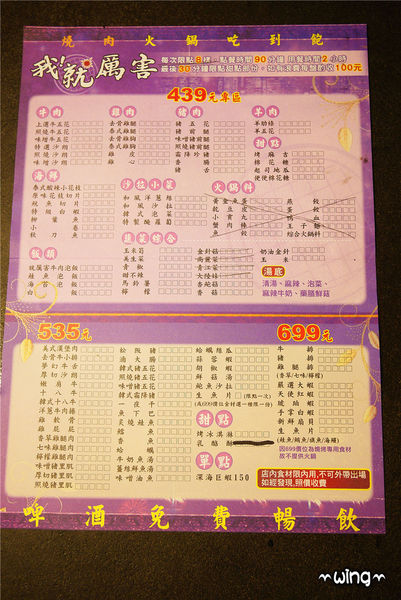 我！就厲害(板橋店)：［新北板橋］【我！就厲害(板橋店)】嚴選大蝦、各式牛、豬、雞肉極緻食材吃到飽體驗