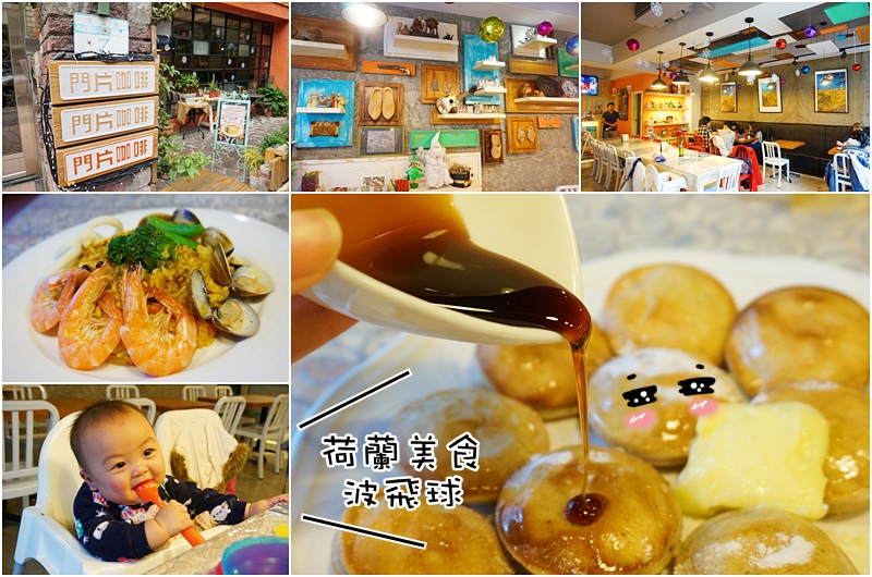 DOORS Coffee 門片咖啡