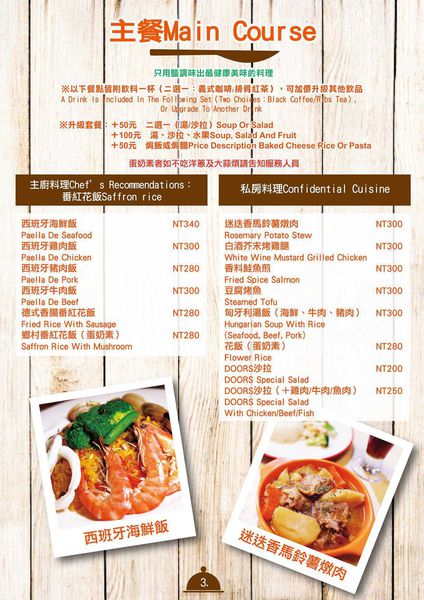 【台北餐廳】DOORSCoffee門片咖啡-來自荷蘭的美味