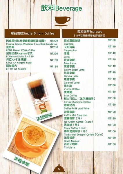 【台北餐廳】DOORSCoffee門片咖啡-來自荷蘭的美味