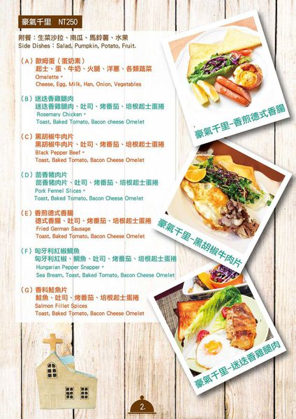 【台北餐廳】DOORSCoffee門片咖啡-來自荷蘭的美味