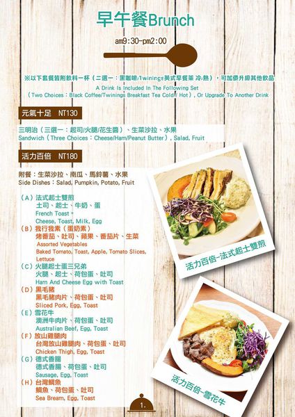 【台北餐廳】DOORSCoffee門片咖啡-來自荷蘭的美味