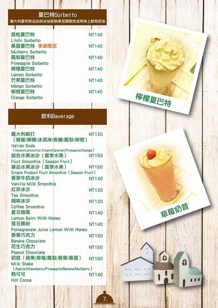 【台北餐廳】DOORSCoffee門片咖啡-來自荷蘭的美味