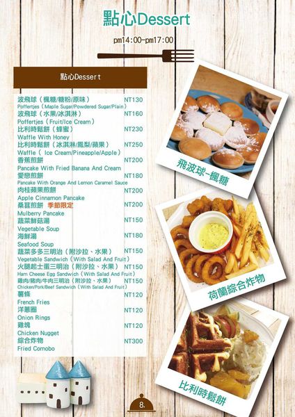 【台北餐廳】DOORSCoffee門片咖啡-來自荷蘭的美味