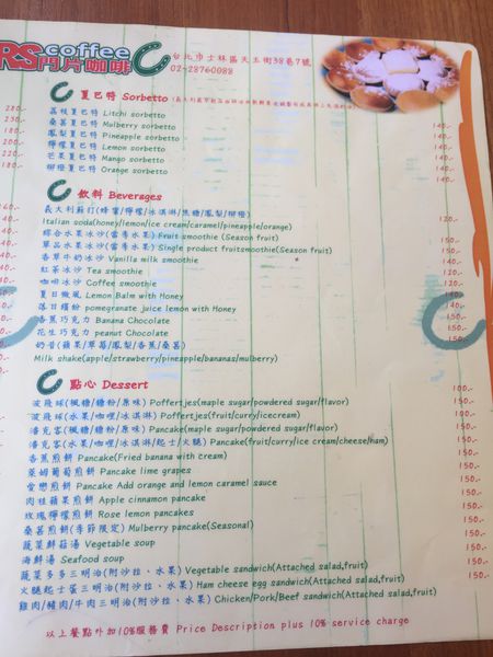 DOORS Coffee 門片咖啡：[天母]絕對會再訪!波飛球可愛又可口-門片咖啡