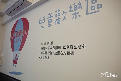 朵娜好食親子餐廳：【新北親子餐廳】三重朵娜好食體驗邀約‧好吃又好玩同時滿足一家大小(可包場辦寶寶聚會)