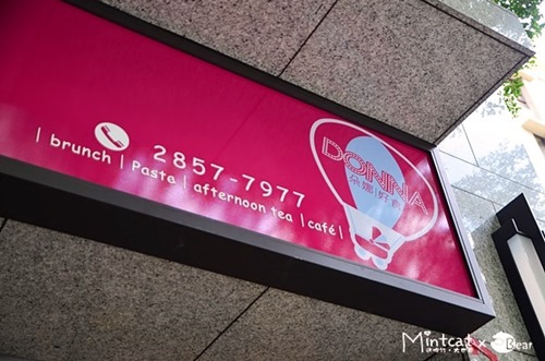 朵娜好食親子餐廳：【新北親子餐廳】三重朵娜好食體驗邀約‧好吃又好玩同時滿足一家大小(可包場辦寶寶聚會)