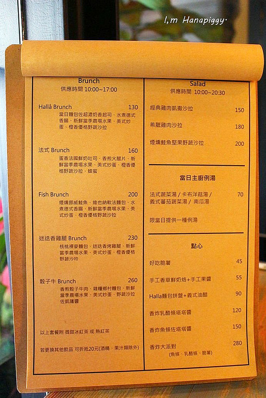 Halla板橋早午餐 (26)