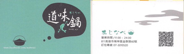 道味鍋 精緻海鮮火鍋：很有味道的道味鍋~ ... 道味鍋-精緻海鮮火鍋