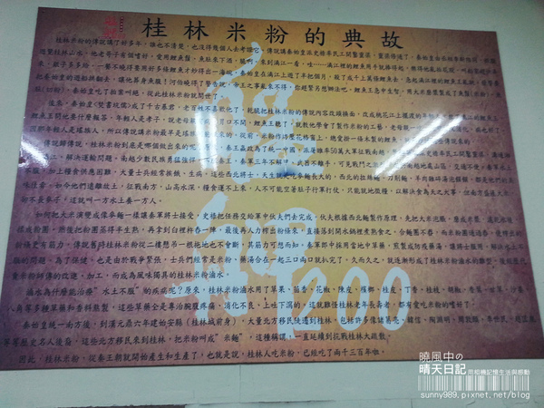 艋舺螺螄粉：酸辣好夠味 艋舺螺螄粉