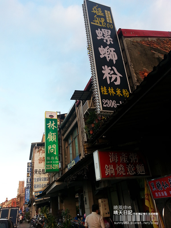 艋舺螺螄粉：酸辣好夠味 艋舺螺螄粉