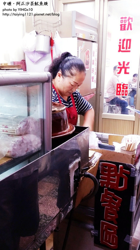 中壢 阿正魷魚焿 YINGx10 (5)