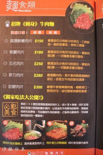 御牛殿(莊敬店):全國首創產銷合一之品牌「御牛殿麵鍋食堂」莊敬店