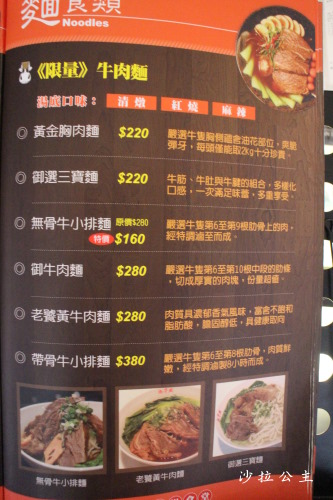 御牛殿(莊敬店):全國首創產銷合一之品牌「御牛殿麵鍋食堂」莊敬店