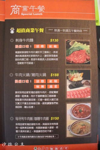 御牛殿(莊敬店):全國首創產銷合一之品牌「御牛殿麵鍋食堂」莊敬店