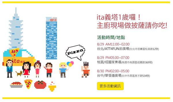 食評文末宣傳圖