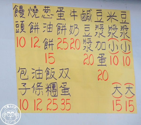 三重蛋餅大王雙蛋蛋餅：呷飽祙【新北三重･三重蛋餅大王】雙蛋蛋餅太銷魂啦