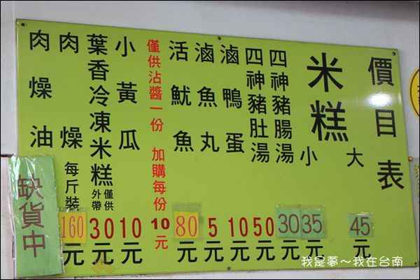 台南小吃05.jpg
