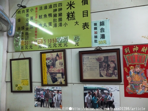 落成米糕店:【美食特搜。台南中西區】落成米糕店。米糕 四神豬腸湯 令饕客想念的府城小吃古早味