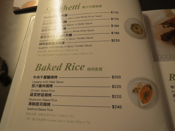 瑪佑咖啡：【邀約】一嚐牽絲美味焗烤飯的＂瑪佑咖啡＂食記