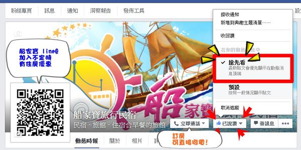 船家寶 截圖.jpg