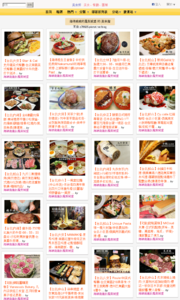 海綿飽飽的鳳梨城堡的美食牆