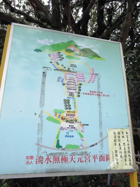 【台北旅遊】淡水天元宮-2016最新櫻花盛開資訊