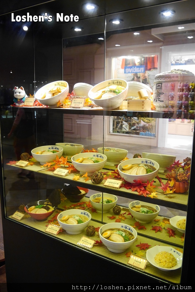 味の時計台拉麵